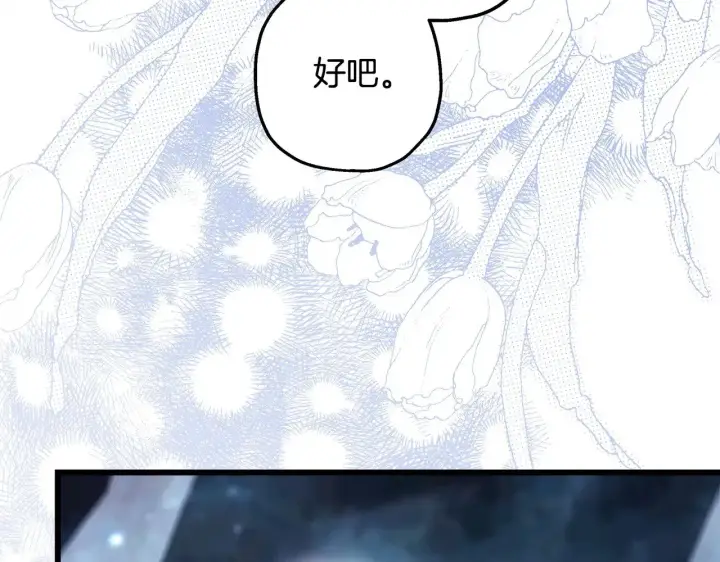 漫画《反正是欧风小甜漫》第103话 深夜来访第190张图
