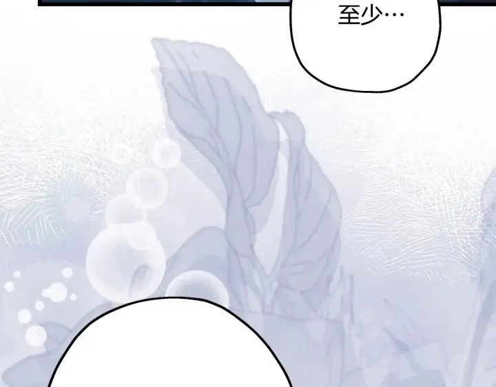 漫画《反正是欧风小甜漫》第103话 深夜来访第192张图