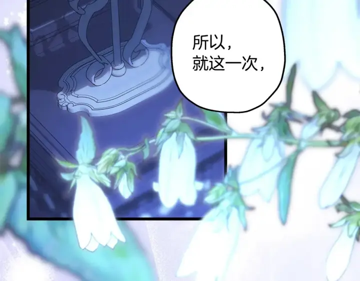 漫画《反正是欧风小甜漫》第103话 深夜来访第198张图