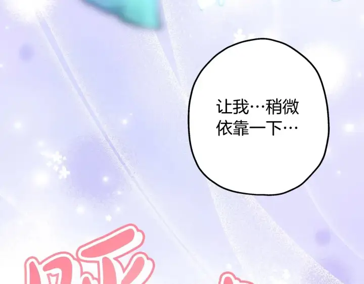 漫画《反正是欧风小甜漫》第103话 深夜来访第199张图