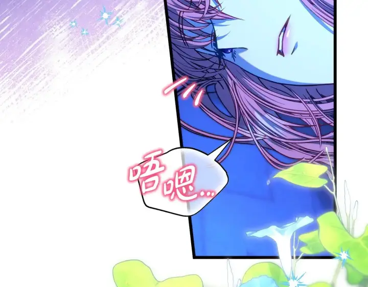 漫画《反正是欧风小甜漫》第103话 深夜来访第2张图