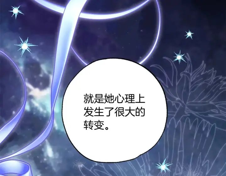 漫画《反正是欧风小甜漫》第103话 深夜来访第20张图