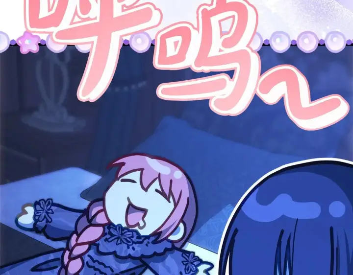 漫画《反正是欧风小甜漫》第103话 深夜来访第200张图