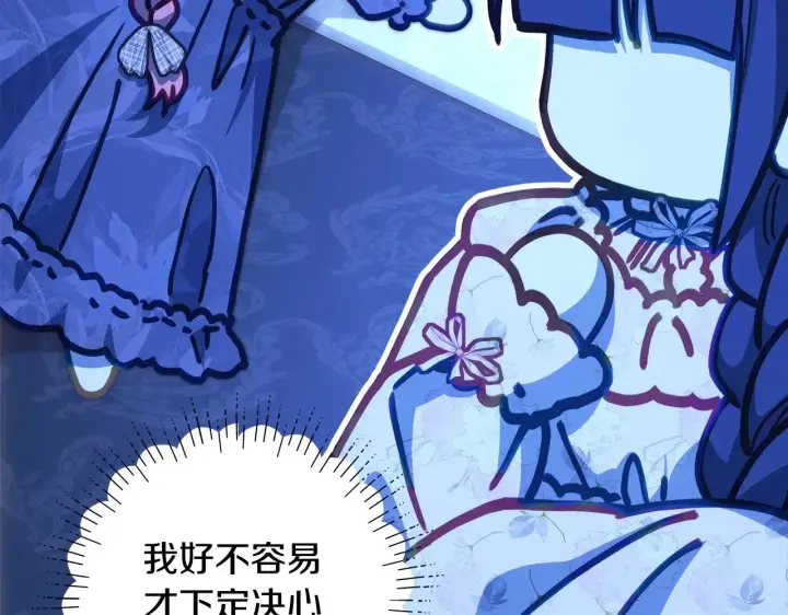 漫画《反正是欧风小甜漫》第103话 深夜来访第201张图