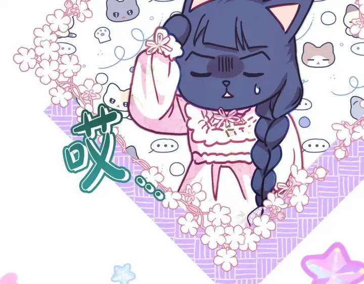漫画《反正是欧风小甜漫》第103话 深夜来访第204张图