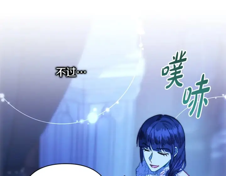 漫画《反正是欧风小甜漫》第103话 深夜来访第206张图