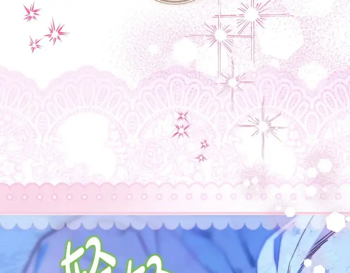 漫画《反正是欧风小甜漫》第103话 深夜来访第211张图