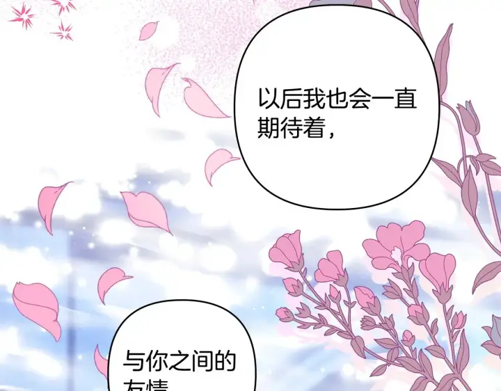 漫画《反正是欧风小甜漫》第103话 深夜来访第215张图