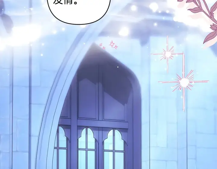 漫画《反正是欧风小甜漫》第103话 深夜来访第216张图