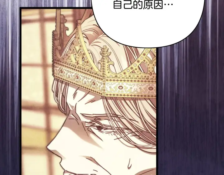 漫画《反正是欧风小甜漫》第103话 深夜来访第28张图