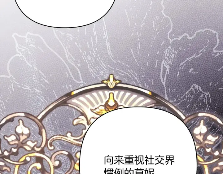 漫画《反正是欧风小甜漫》第103话 深夜来访第45张图