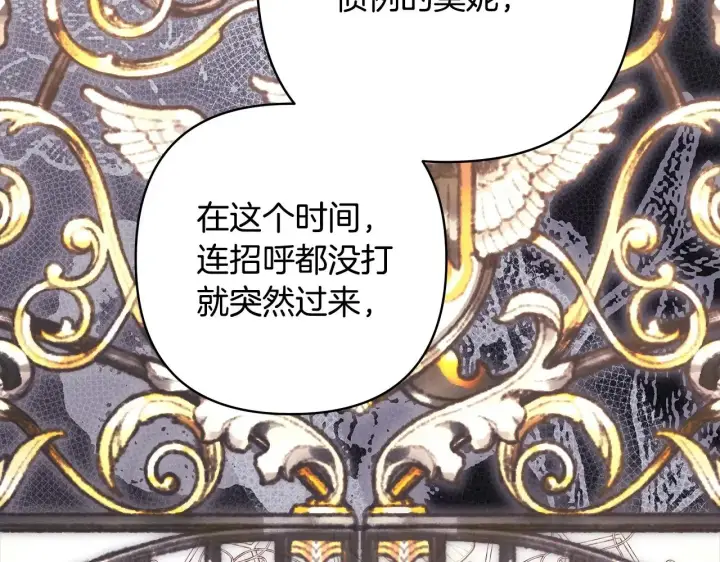 漫画《反正是欧风小甜漫》第103话 深夜来访第46张图