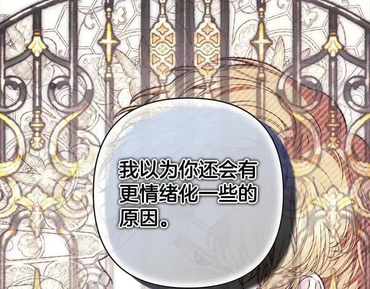 漫画《反正是欧风小甜漫》第103话 深夜来访第47张图