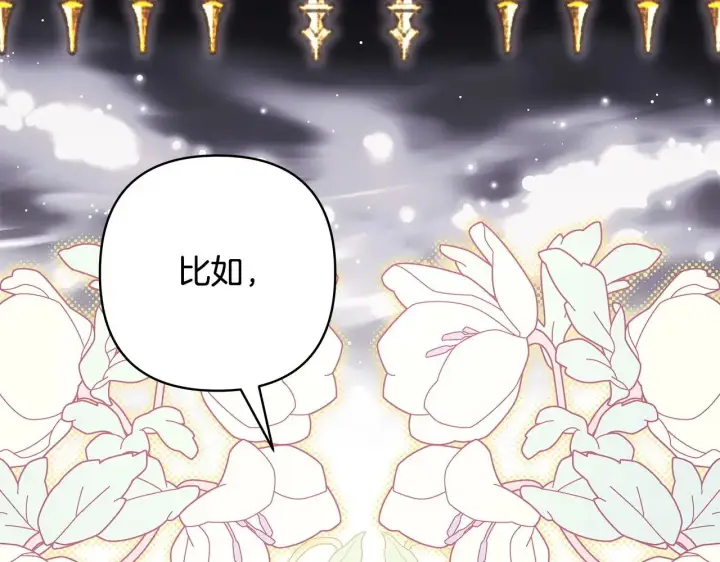 漫画《反正是欧风小甜漫》第103话 深夜来访第49张图