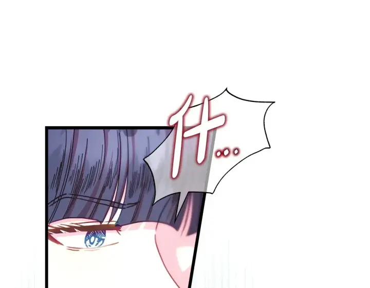 漫画《反正是欧风小甜漫》第103话 深夜来访第54张图