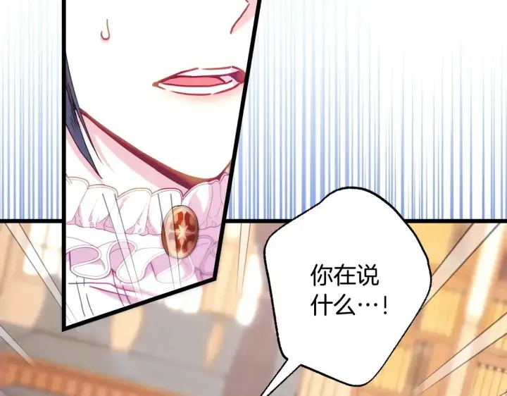 漫画《反正是欧风小甜漫》第103话 深夜来访第55张图