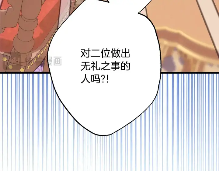 漫画《反正是欧风小甜漫》第103话 深夜来访第58张图