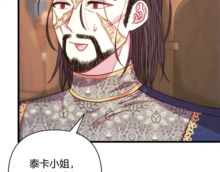 漫画《反正是欧风小甜漫》第103话 深夜来访第60张图