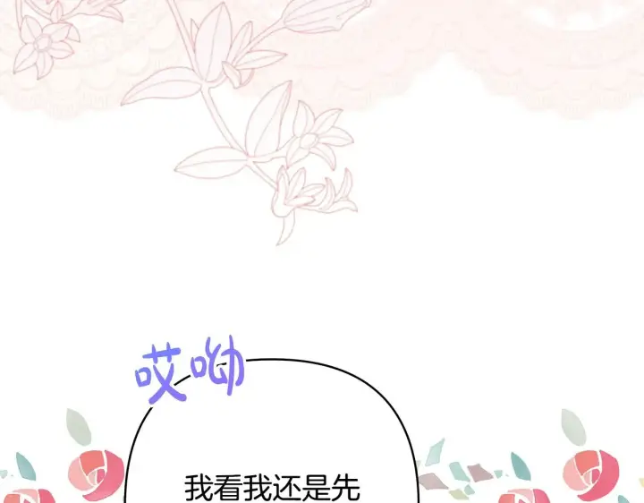 漫画《反正是欧风小甜漫》第103话 深夜来访第65张图