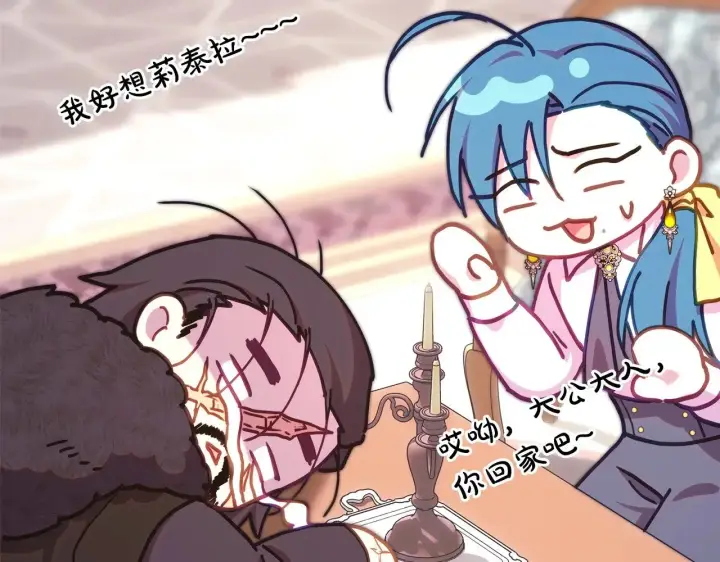 漫画《反正是欧风小甜漫》第103话 深夜来访第70张图
