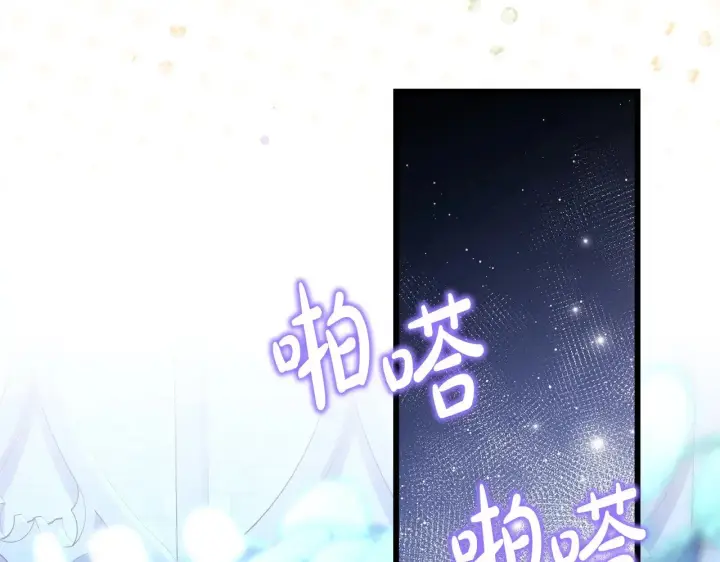 漫画《反正是欧风小甜漫》第103话 深夜来访第81张图