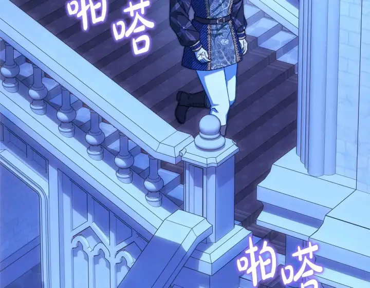 漫画《反正是欧风小甜漫》第103话 深夜来访第84张图