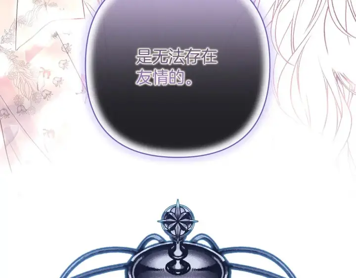 漫画《反正是欧风小甜漫》第103话 深夜来访第89张图