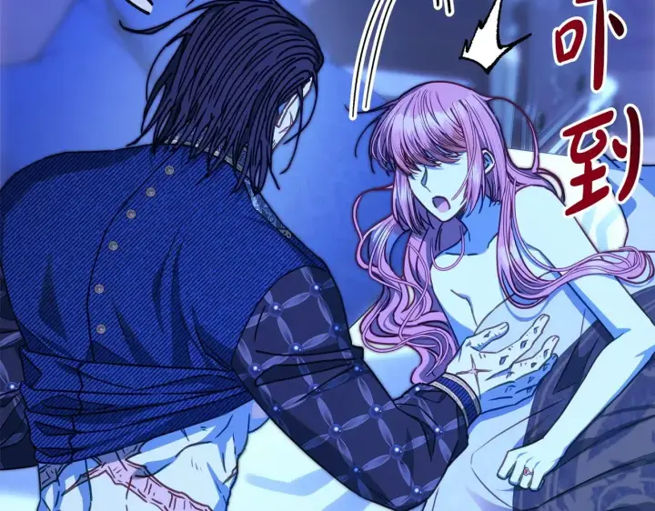 漫画《反正是欧风小甜漫》第103话 深夜来访第9张图