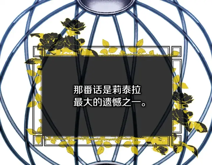 漫画《反正是欧风小甜漫》第103话 深夜来访第90张图