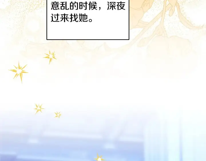 漫画《反正是欧风小甜漫》第103话 深夜来访第95张图
