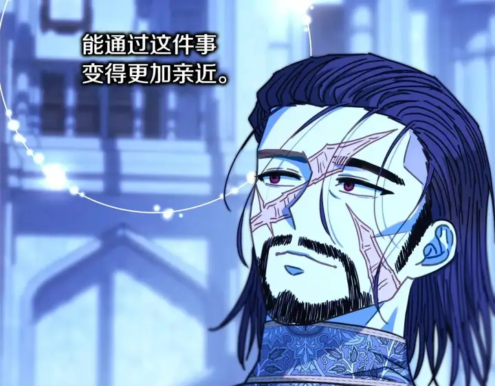 漫画《反正是欧风小甜漫》第103话 深夜来访第97张图