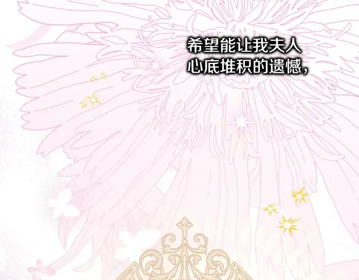 漫画《反正是欧风小甜漫》第103话 深夜来访第99张图