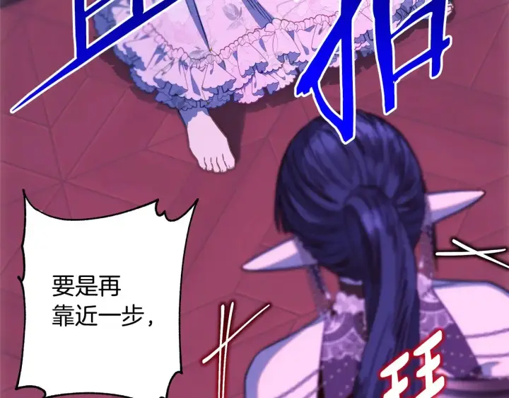 《反正是欧风小甜漫》第104话 另一个莫妮莱图100