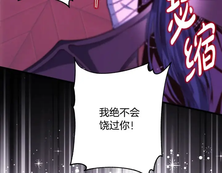 《反正是欧风小甜漫》第104话 另一个莫妮莱图101