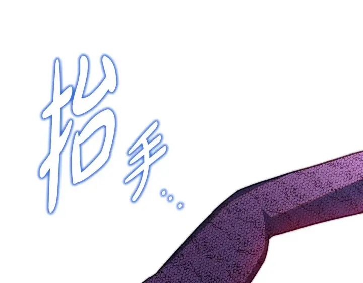 《反正是欧风小甜漫》第104话 另一个莫妮莱图112