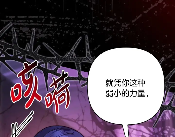 《反正是欧风小甜漫》第104话 另一个莫妮莱图117