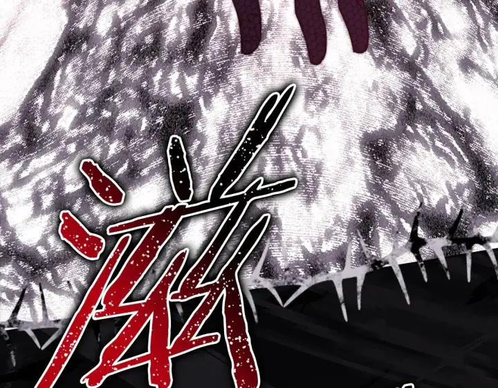 《反正是欧风小甜漫》第104话 另一个莫妮莱图12