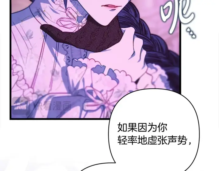 《反正是欧风小甜漫》第104话 另一个莫妮莱图123