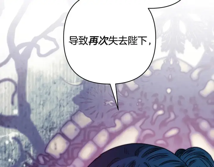 《反正是欧风小甜漫》第104话 另一个莫妮莱图124