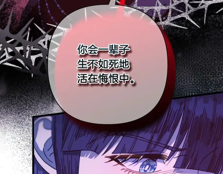 《反正是欧风小甜漫》第104话 另一个莫妮莱图127