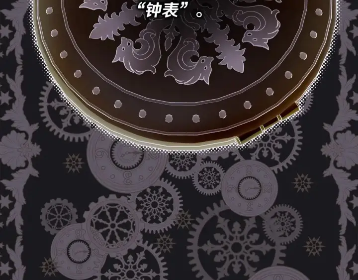 《反正是欧风小甜漫》第104话 另一个莫妮莱图144
