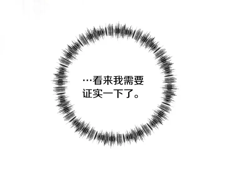 《反正是欧风小甜漫》第104话 另一个莫妮莱图148