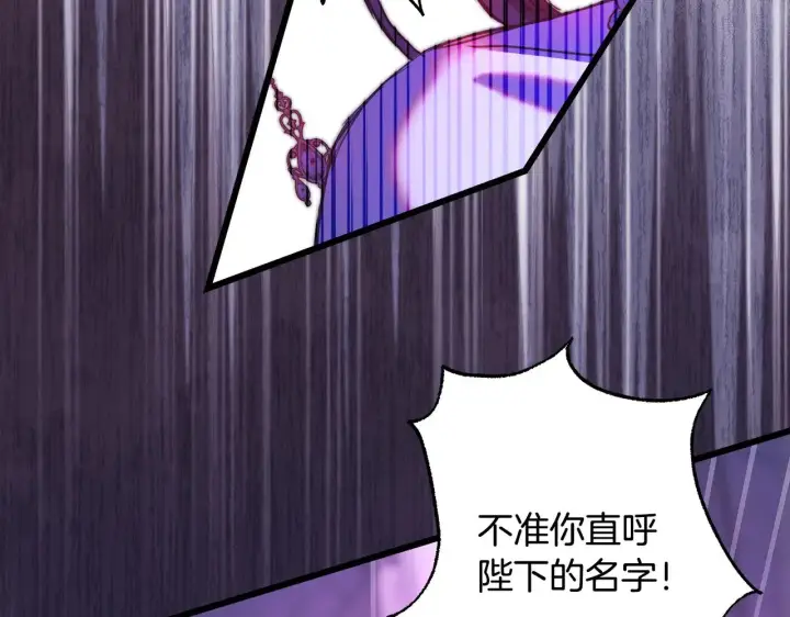 《反正是欧风小甜漫》第104话 另一个莫妮莱图159