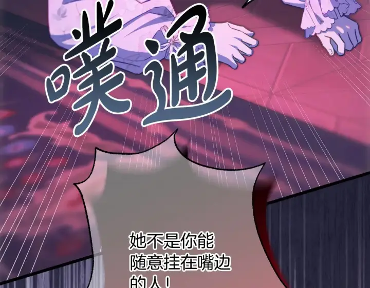 《反正是欧风小甜漫》第104话 另一个莫妮莱图163