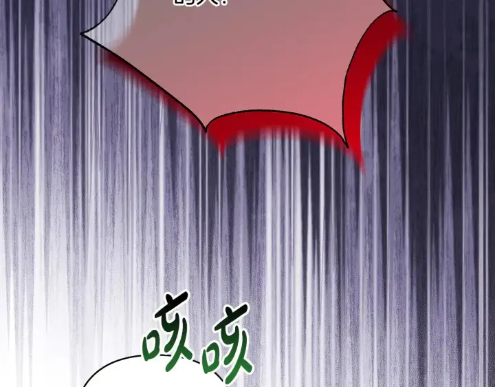 《反正是欧风小甜漫》第104话 另一个莫妮莱图164