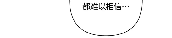 《反正是欧风小甜漫》第104话 另一个莫妮莱图168