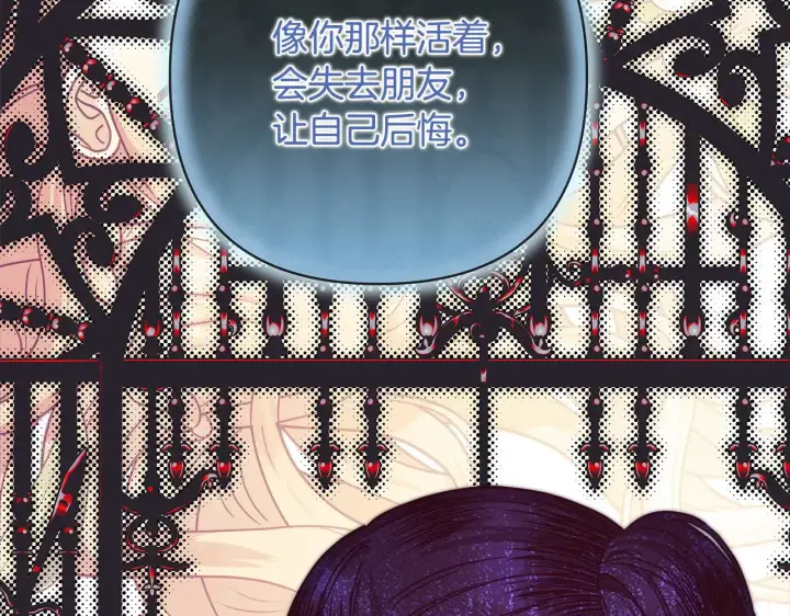 《反正是欧风小甜漫》第104话 另一个莫妮莱图171