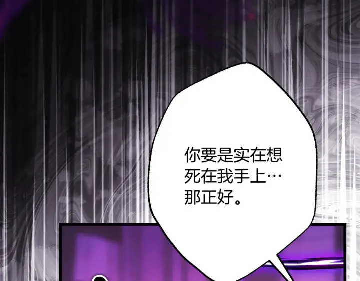《反正是欧风小甜漫》第104话 另一个莫妮莱图174