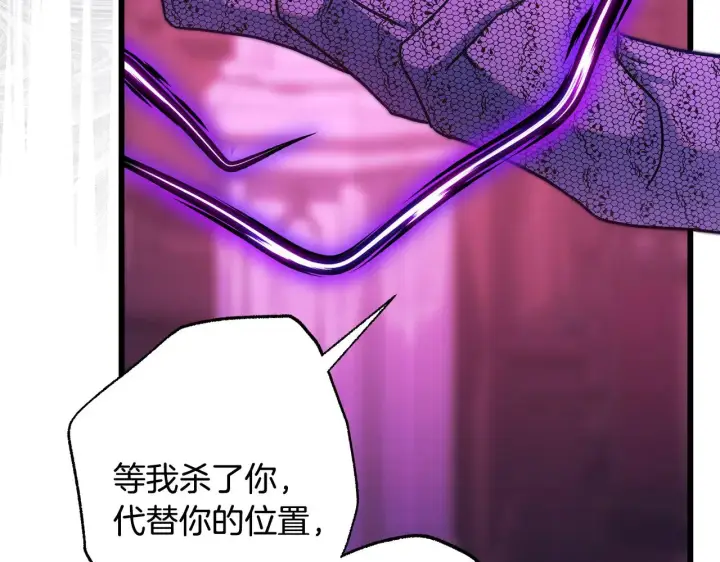 《反正是欧风小甜漫》第104话 另一个莫妮莱图176