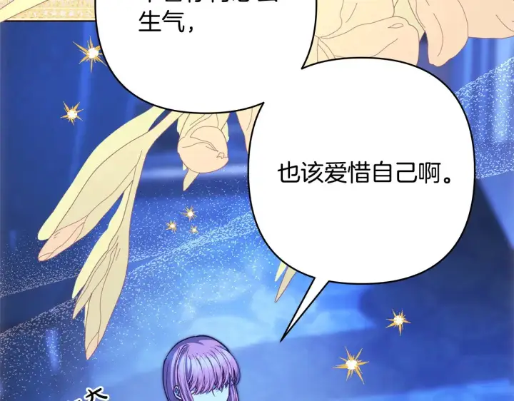 《反正是欧风小甜漫》第104话 另一个莫妮莱图180